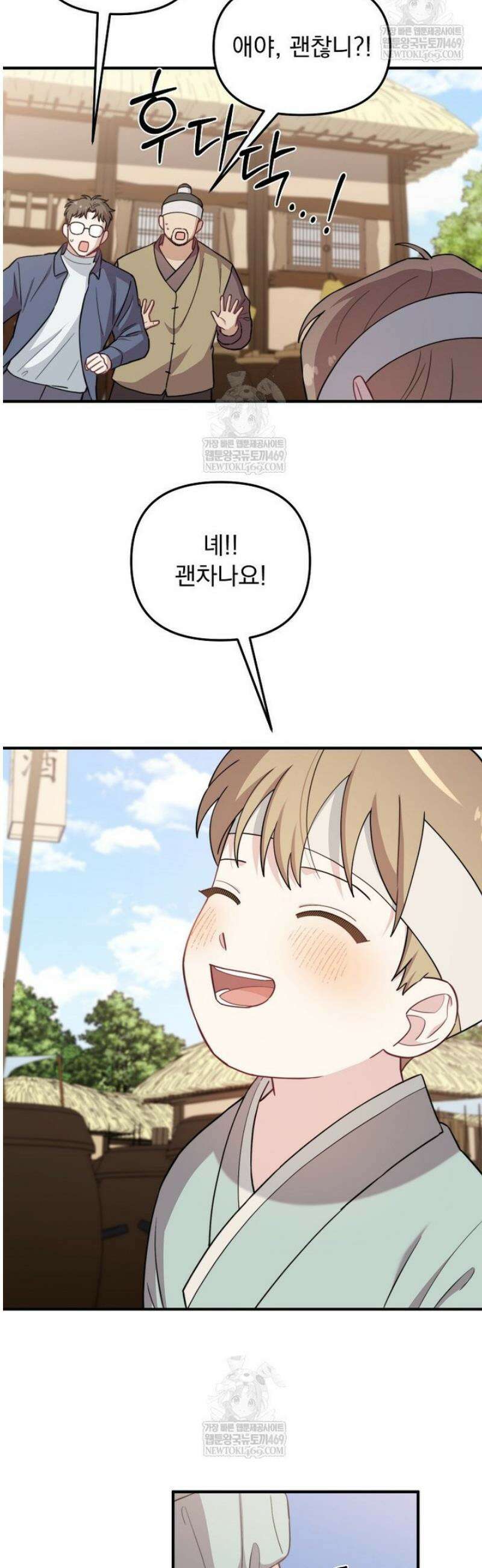 얼굴천재0살톱스타 29화 13