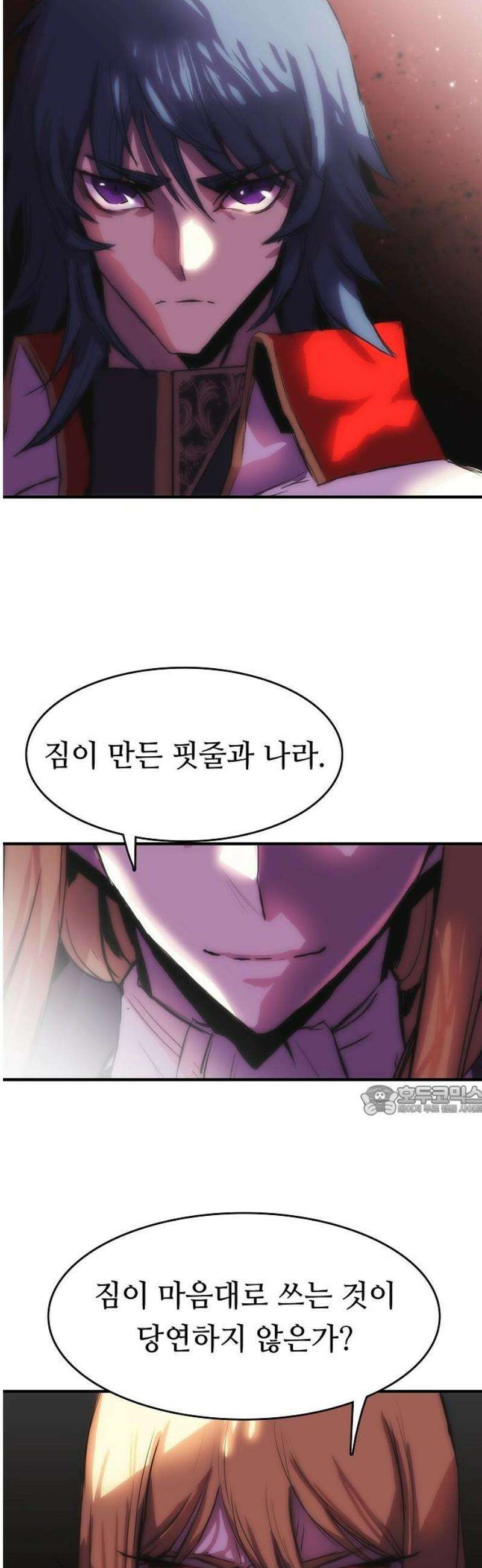사냥개의 회귀본능 87화 2