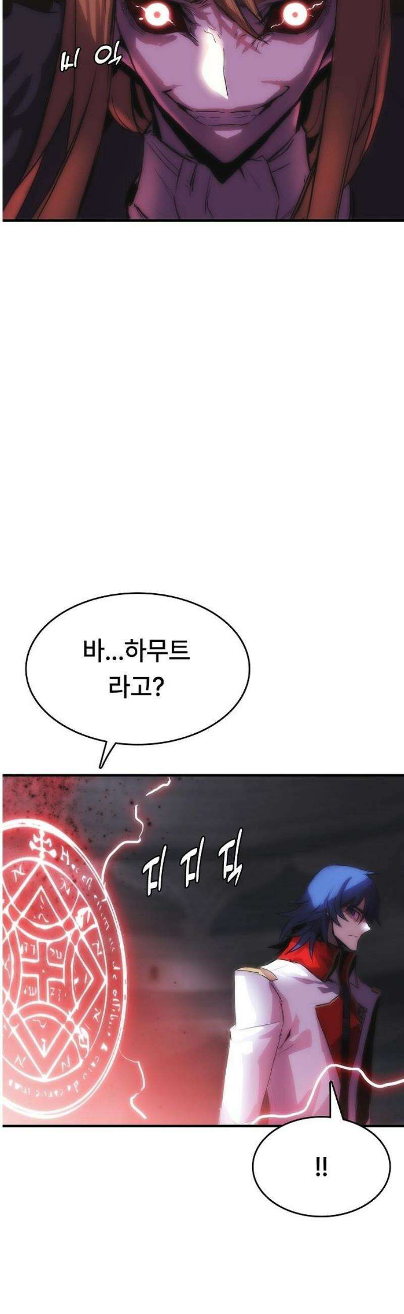 사냥개의 회귀본능 87화 3