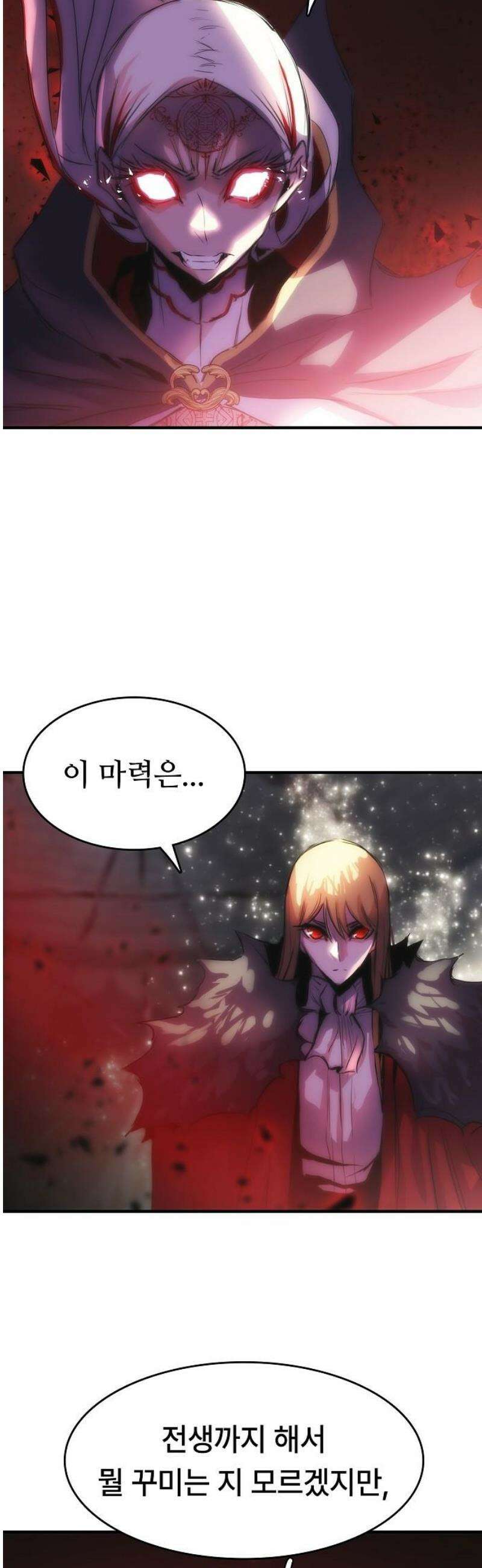 사냥개의 회귀본능 87화 5