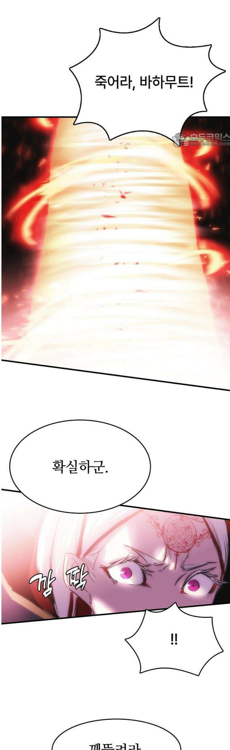 사냥개의 회귀본능 87화 16