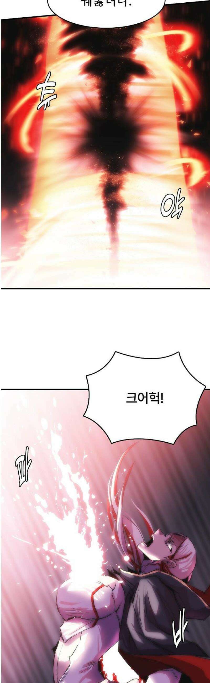 사냥개의 회귀본능 87화 17