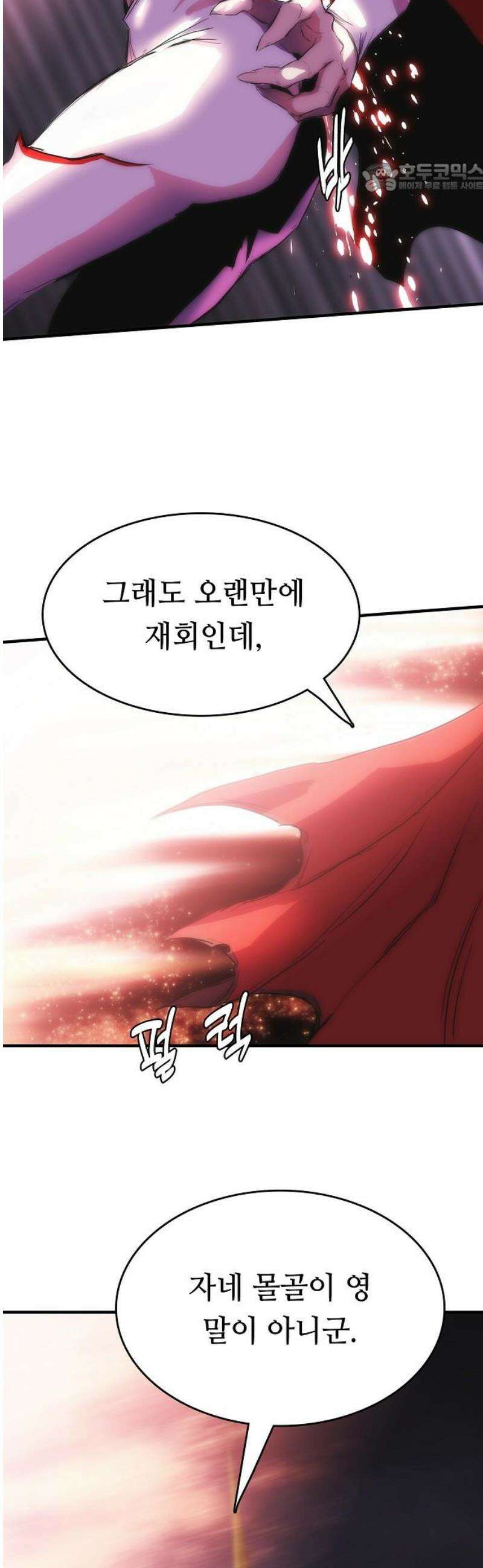 사냥개의 회귀본능 87화 18