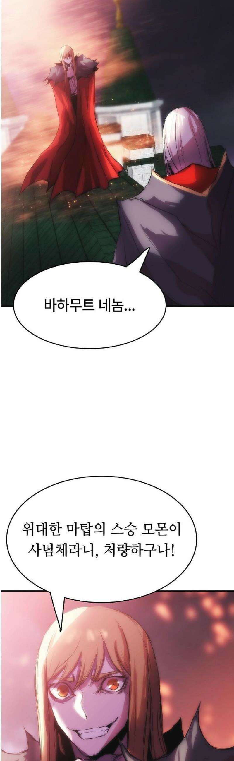 사냥개의 회귀본능 87화 19