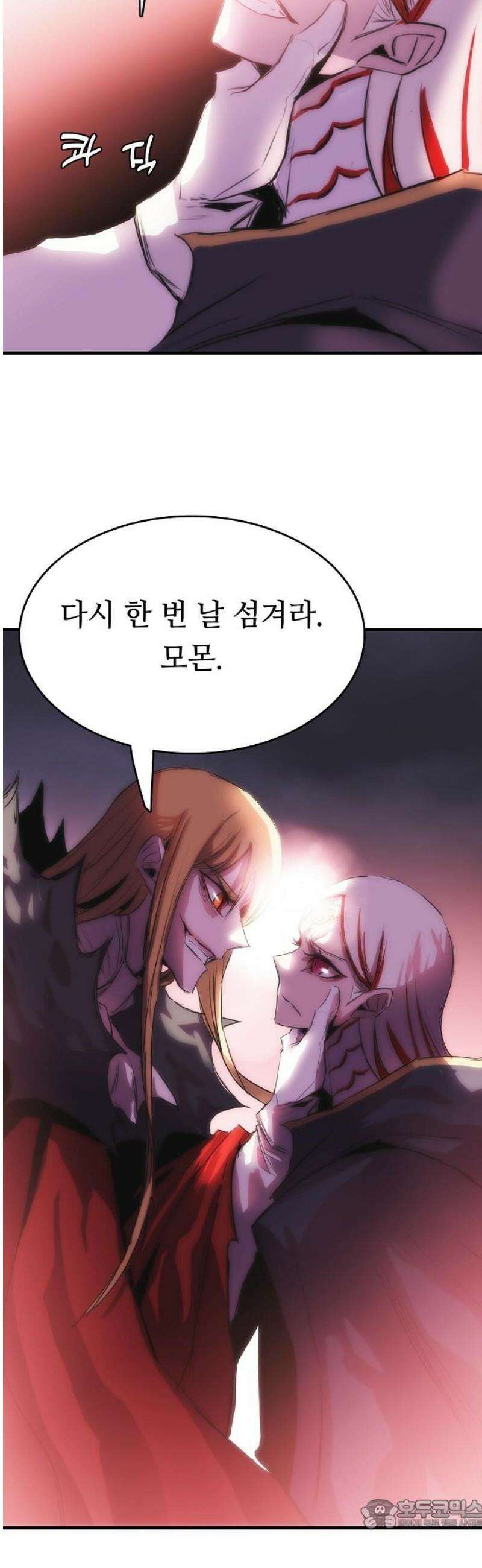 사냥개의 회귀본능 87화 21