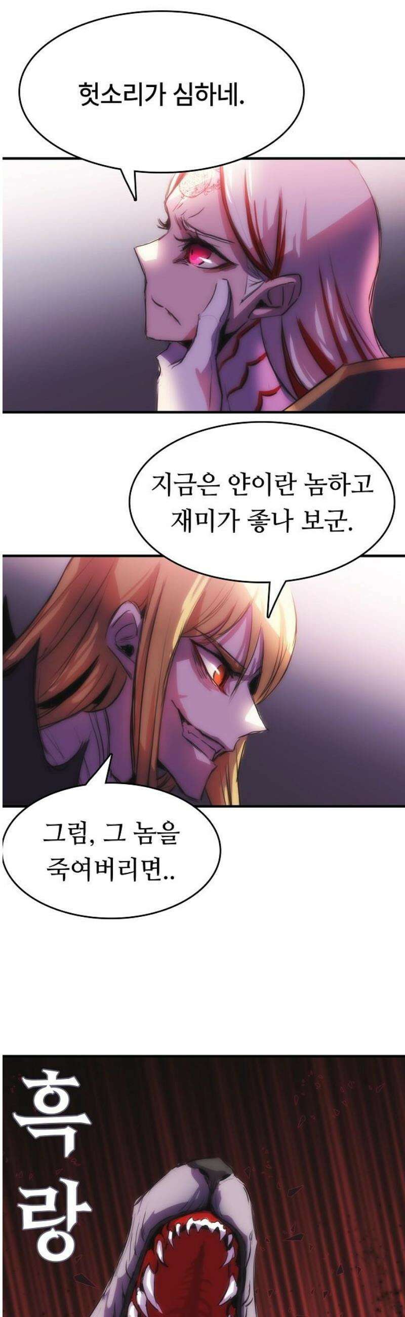사냥개의 회귀본능 87화 22