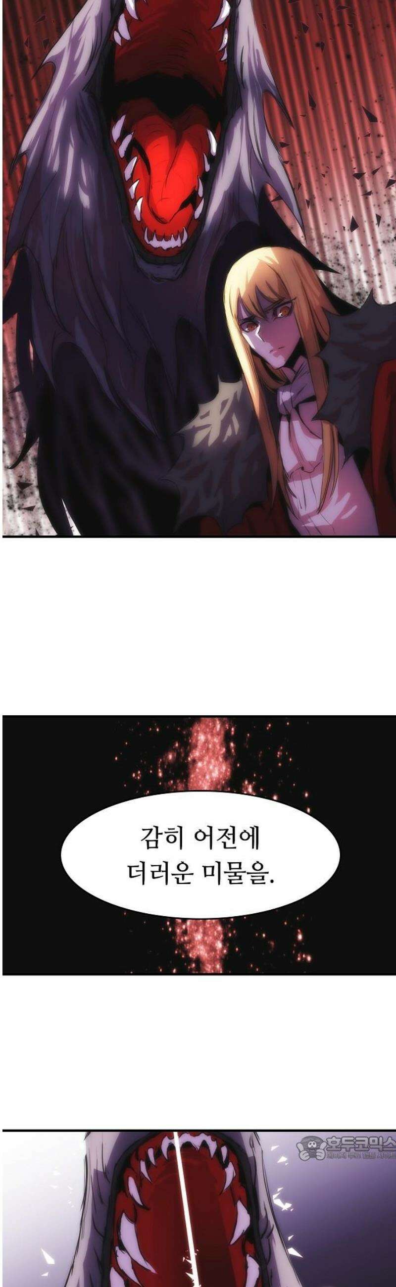 사냥개의 회귀본능 87화 23