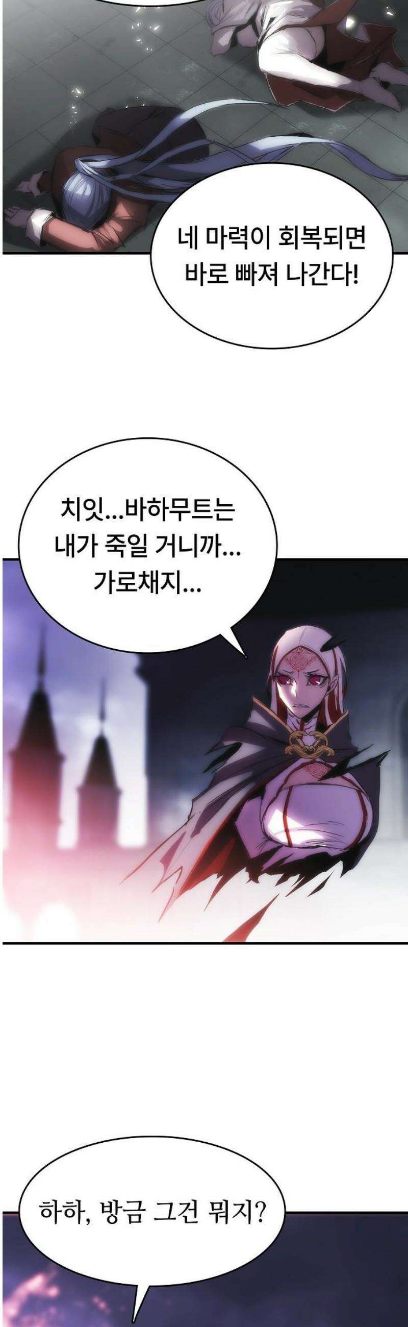 사냥개의 회귀본능 87화 28