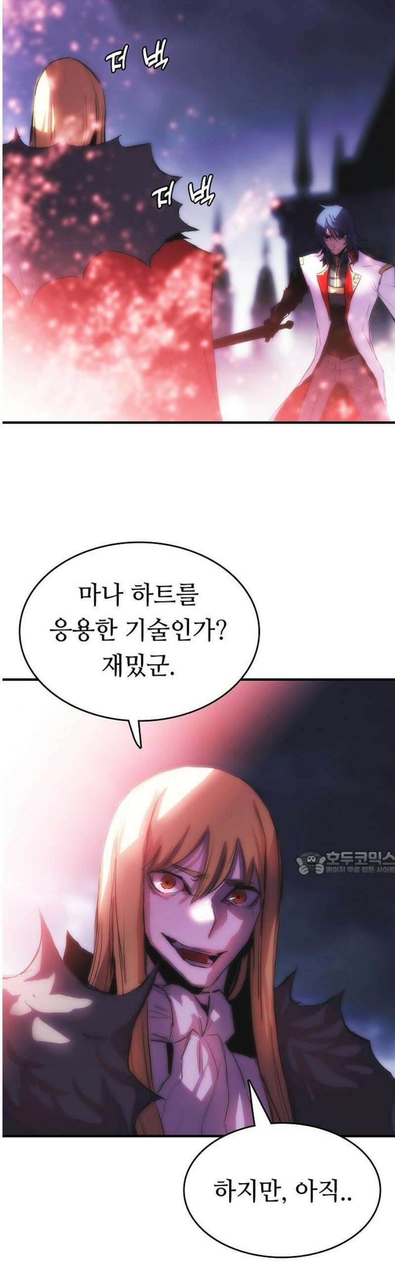 사냥개의 회귀본능 87화 29