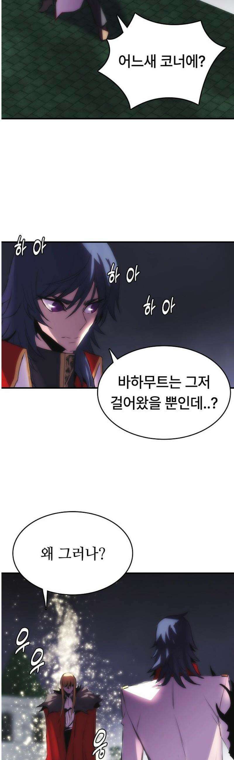 사냥개의 회귀본능 87화 36
