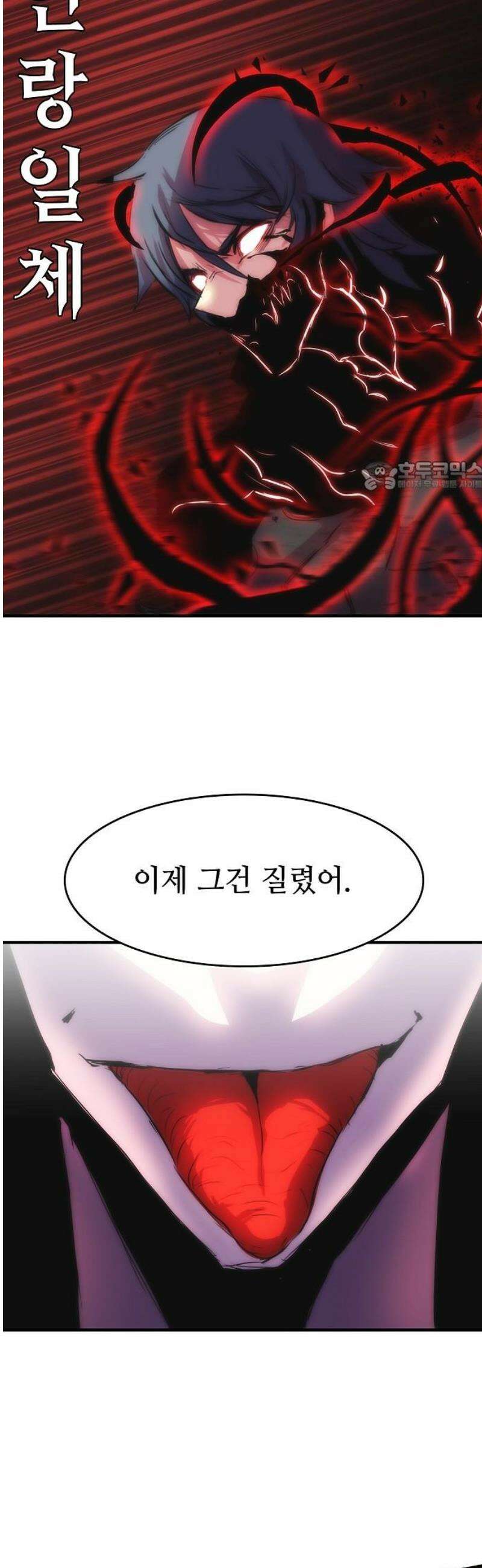 사냥개의 회귀본능 87화 39