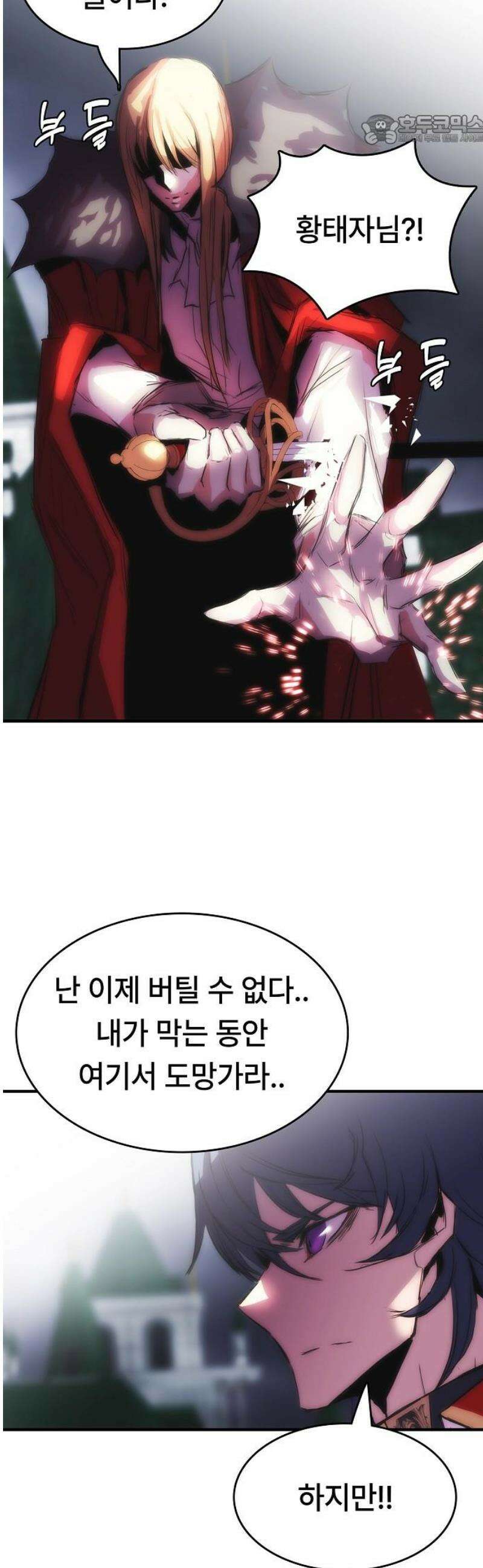 사냥개의 회귀본능 87화 45