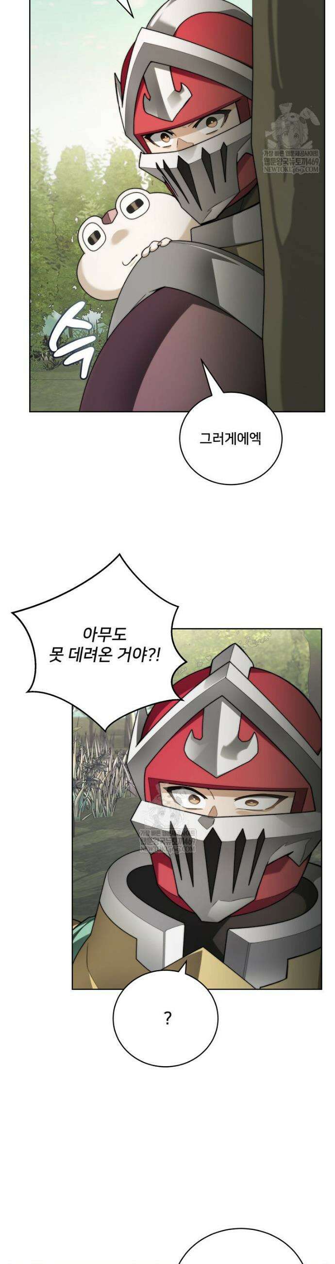 탑에 갇혀 고인물 136화 9
