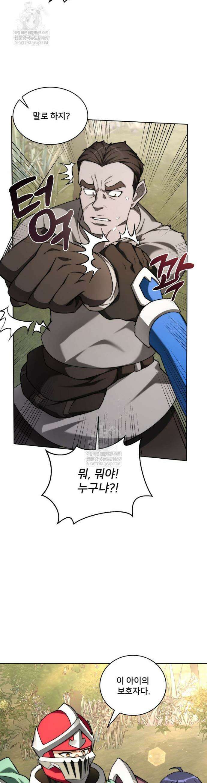 탑에 갇혀 고인물 136화 11