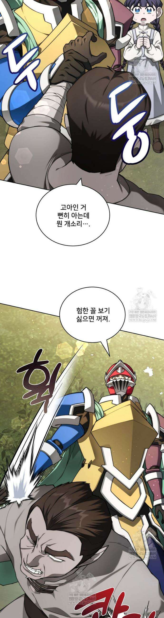 탑에 갇혀 고인물 136화 12