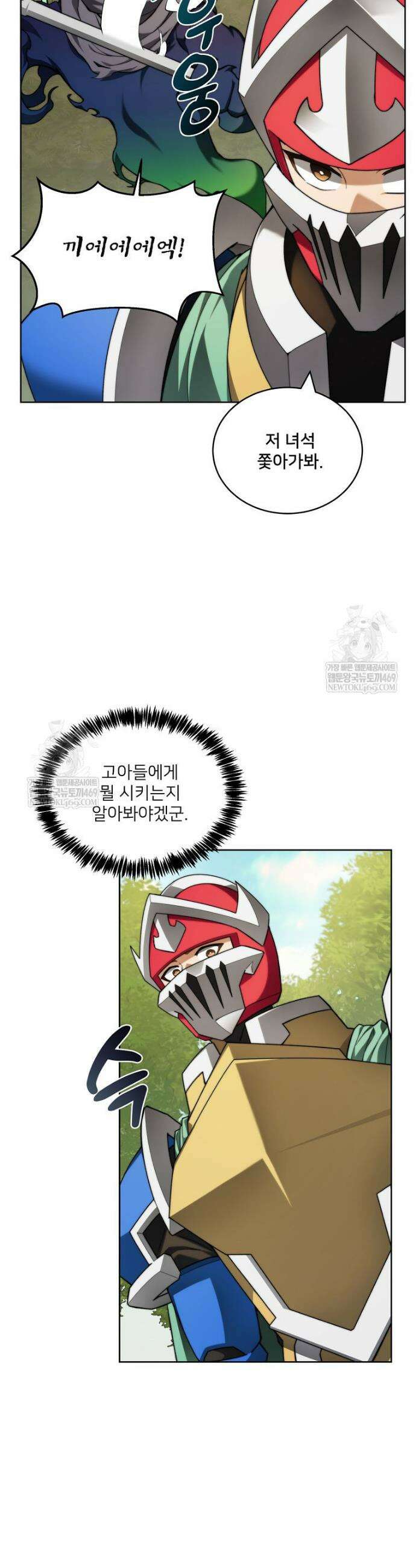 탑에 갇혀 고인물 136화 14