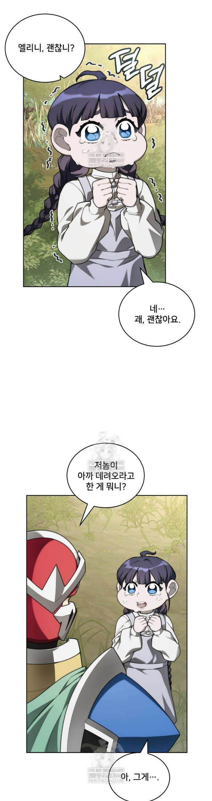 탑에 갇혀 고인물 136화 15