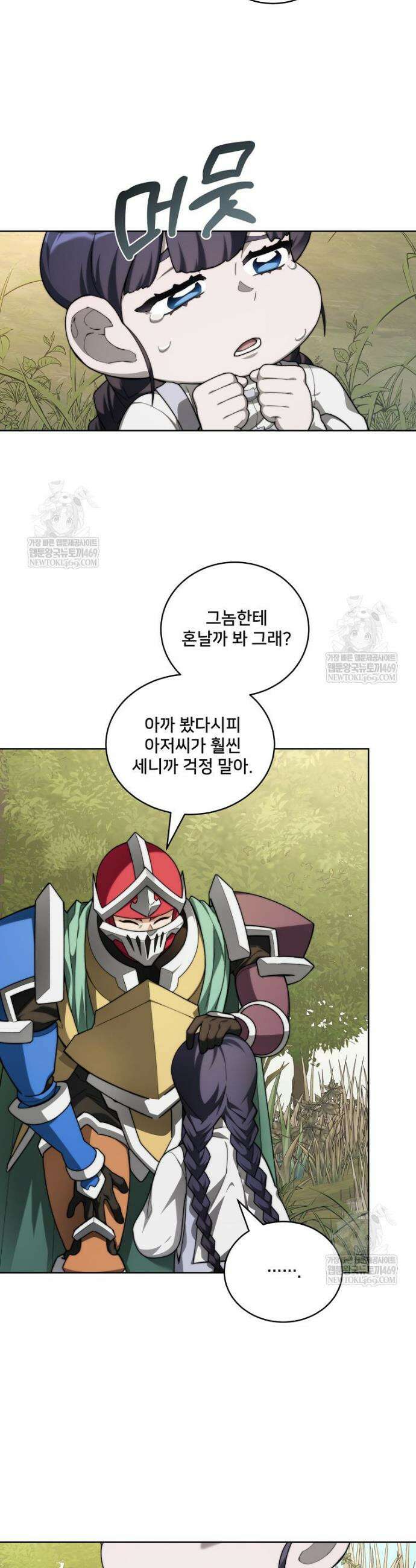 탑에 갇혀 고인물 136화 16