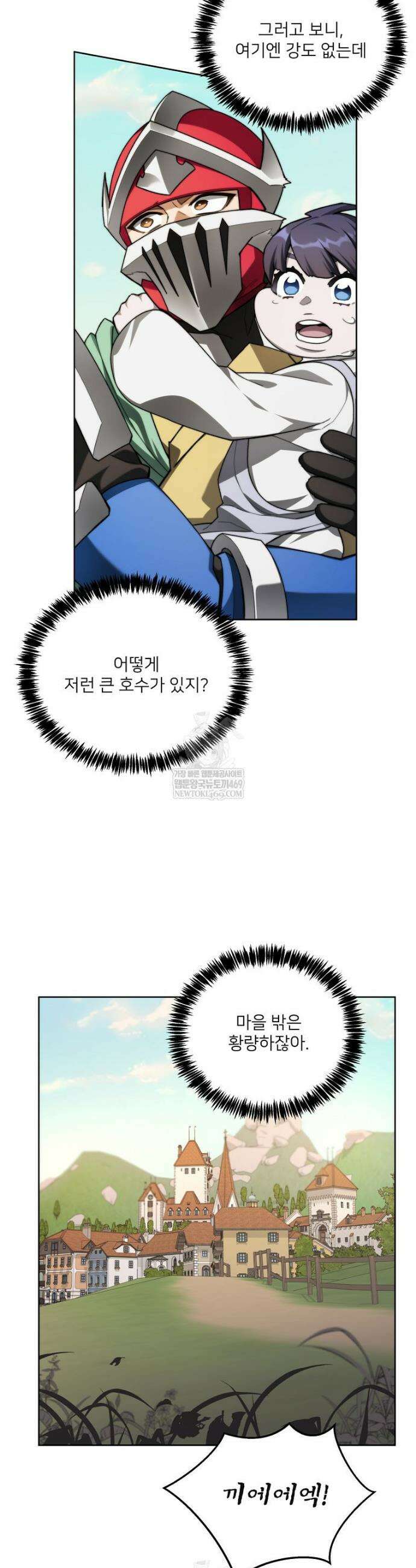 탑에 갇혀 고인물 136화 18