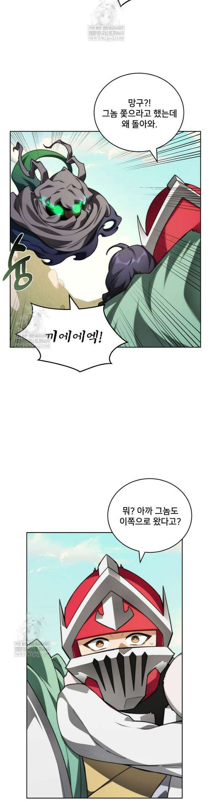 탑에 갇혀 고인물 136화 19