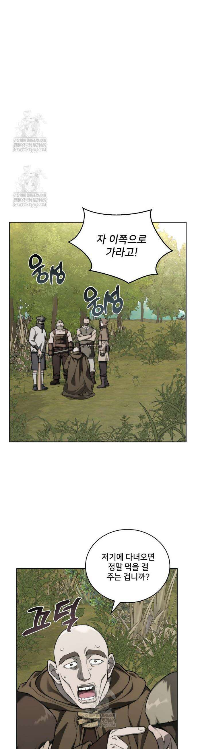 탑에 갇혀 고인물 136화 20