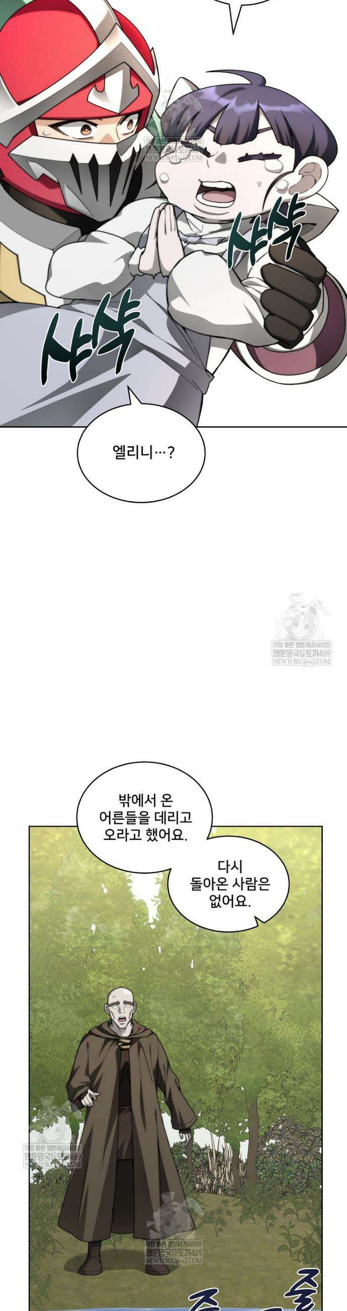 탑에 갇혀 고인물 136화 22