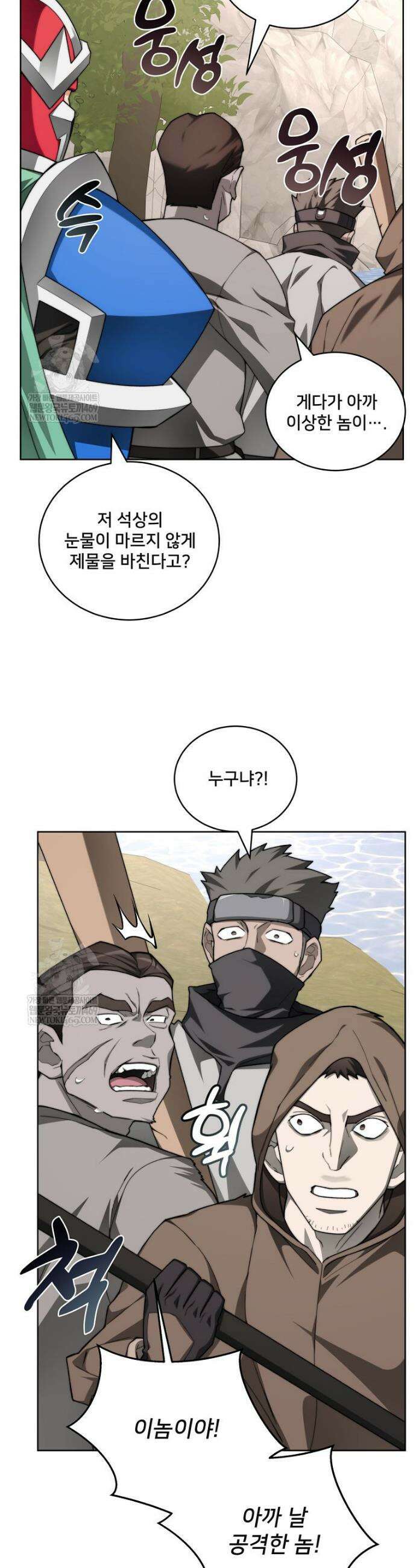 탑에 갇혀 고인물 136화 25