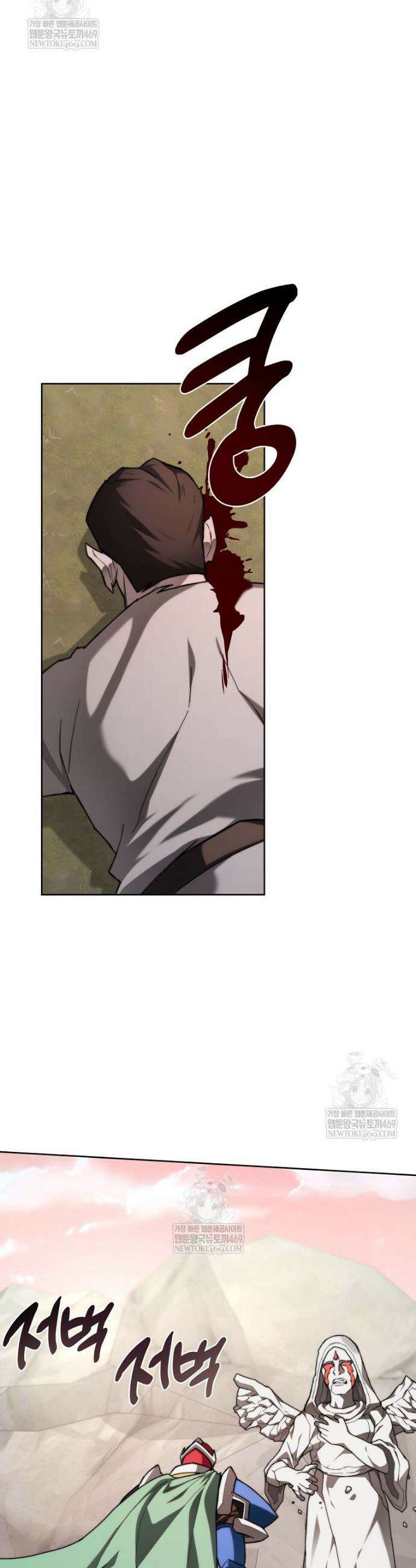 탑에 갇혀 고인물 136화 31