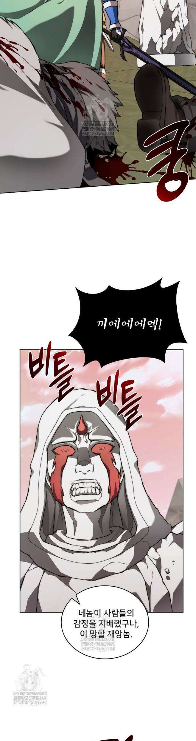 탑에 갇혀 고인물 136화 32
