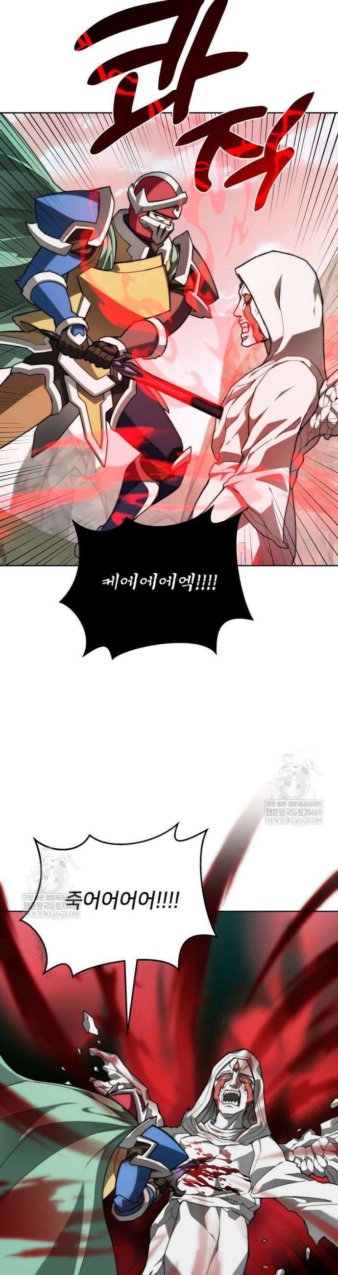 탑에 갇혀 고인물 136화 33