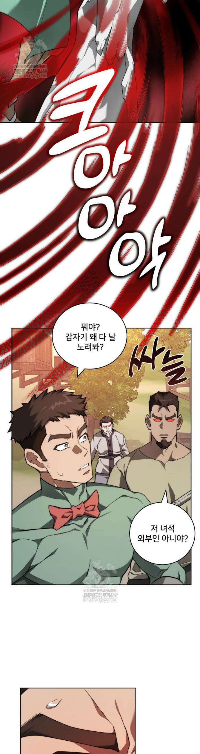 탑에 갇혀 고인물 136화 34
