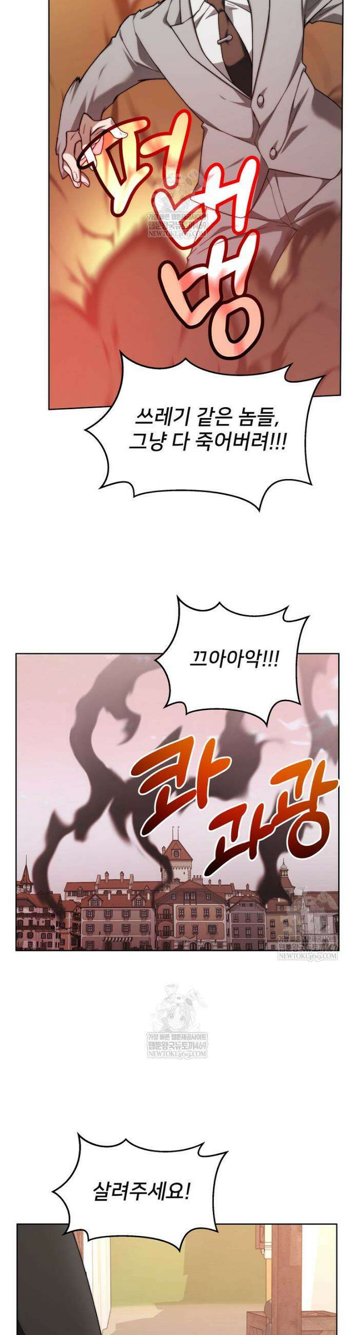 탑에 갇혀 고인물 136화 36