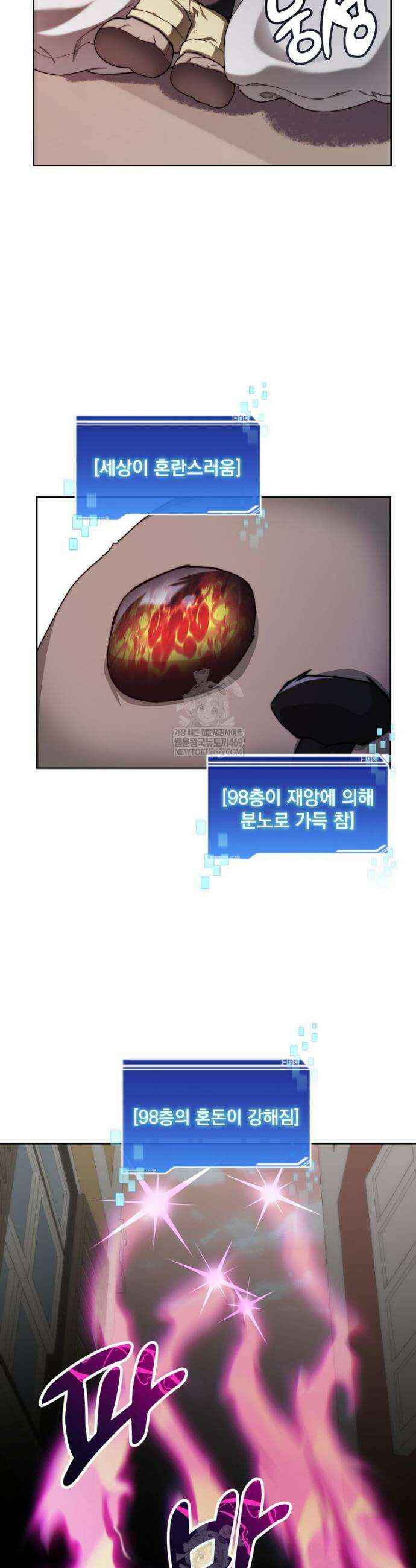 탑에 갇혀 고인물 136화 38