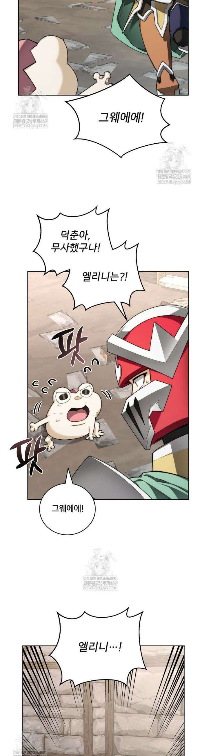 탑에 갇혀 고인물 136화 45