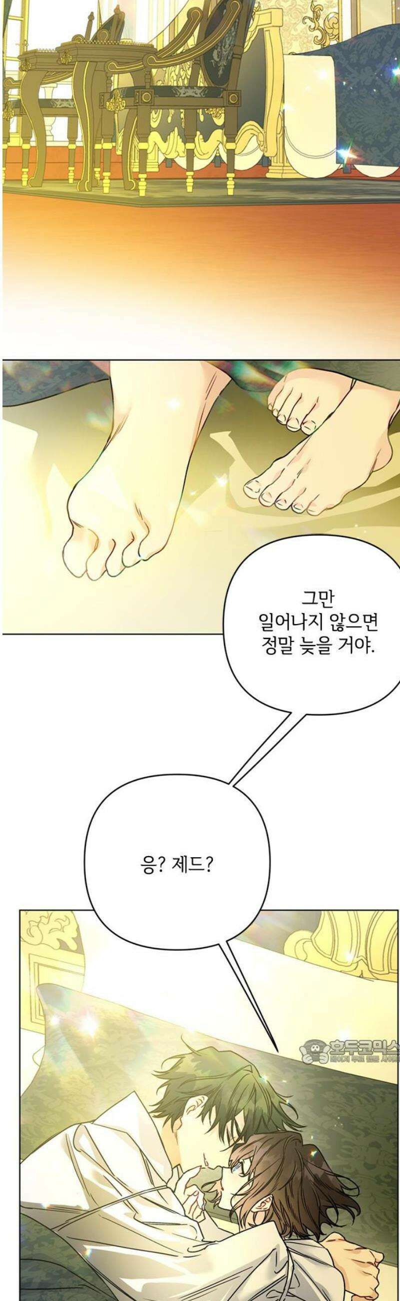 그 기사가 레이디로 사는 법 외전 9 : 생일파티 (1) 2