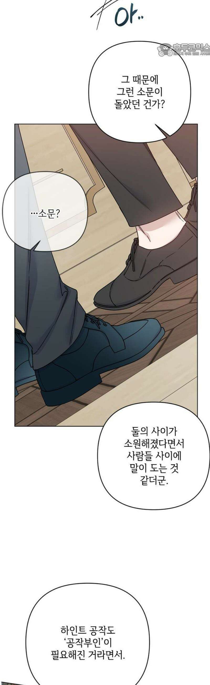 그 기사가 레이디로 사는 법 외전 9 : 생일파티 (1) 22