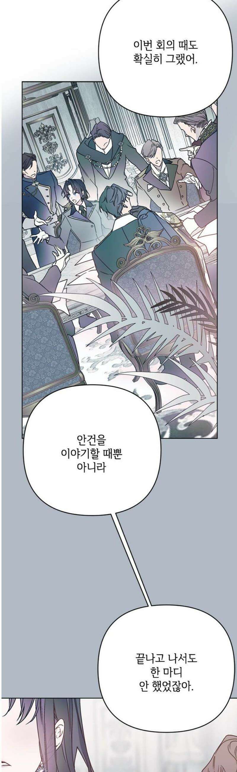 그 기사가 레이디로 사는 법 외전 9 : 생일파티 (1) 27