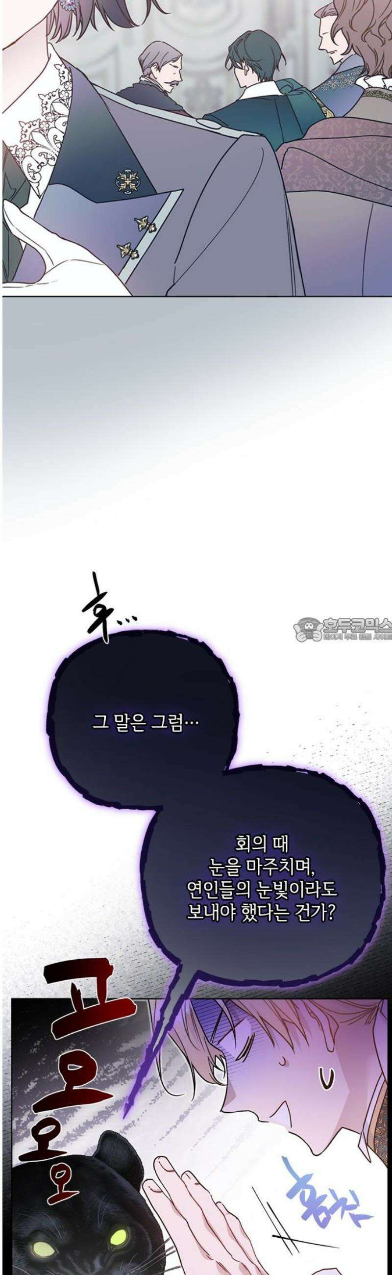 그 기사가 레이디로 사는 법 외전 9 : 생일파티 (1) 28