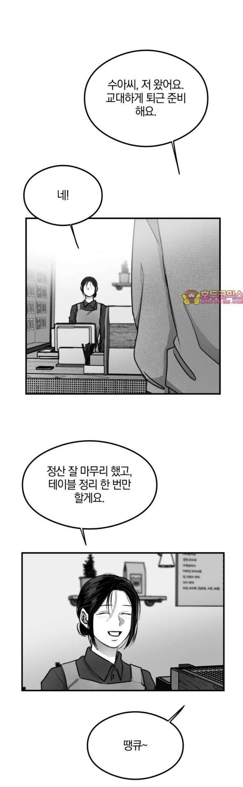 퇴출행성 세레나데 36화 1