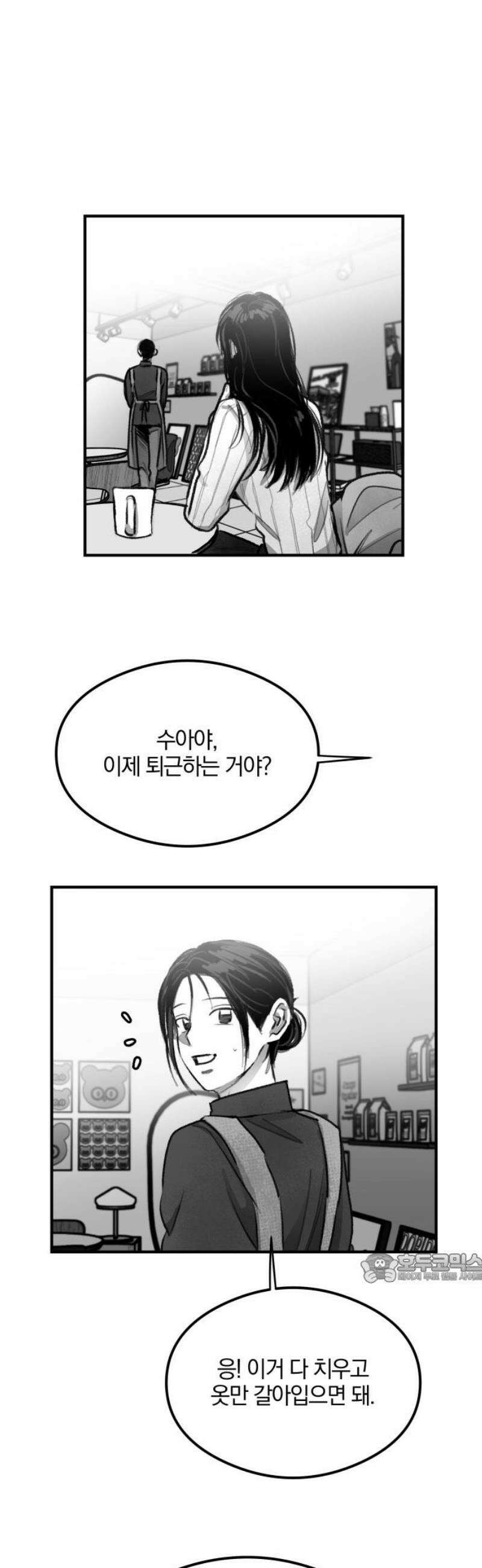 퇴출행성 세레나데 36화 2