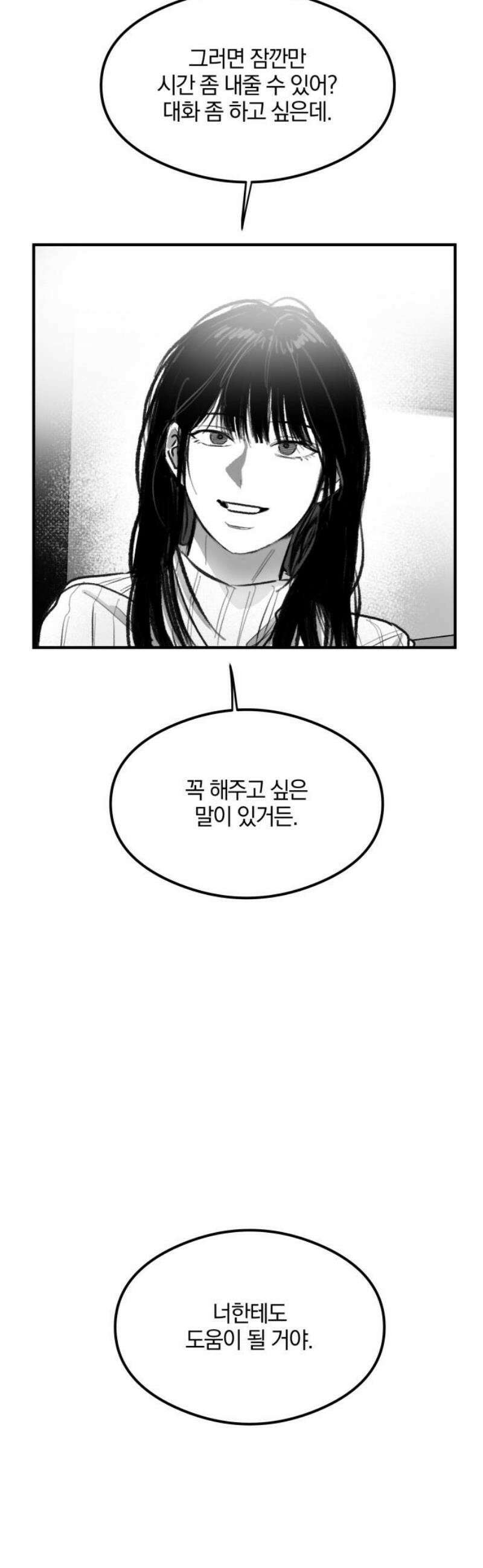 퇴출행성 세레나데 36화 3