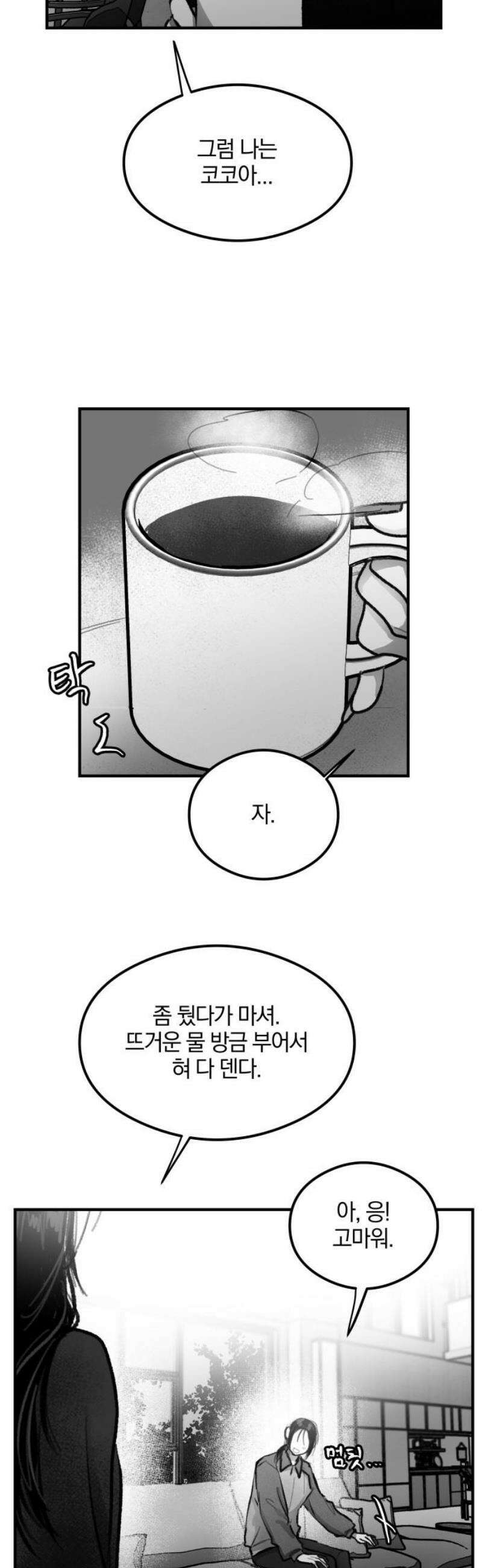 퇴출행성 세레나데 36화 6