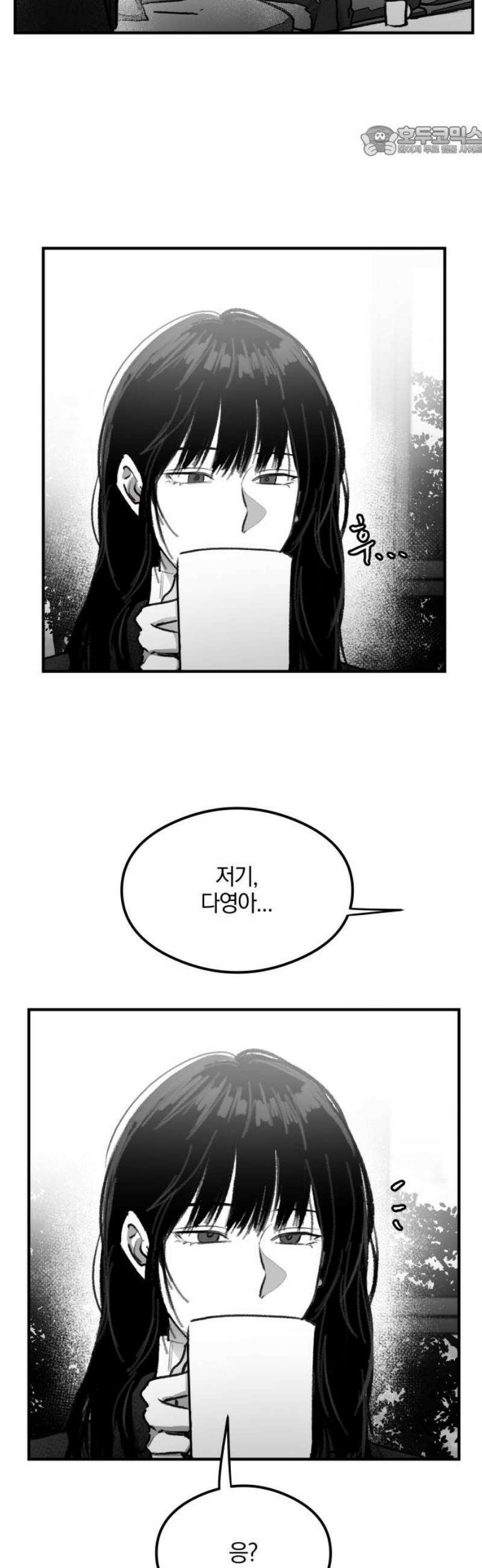 퇴출행성 세레나데 36화 7