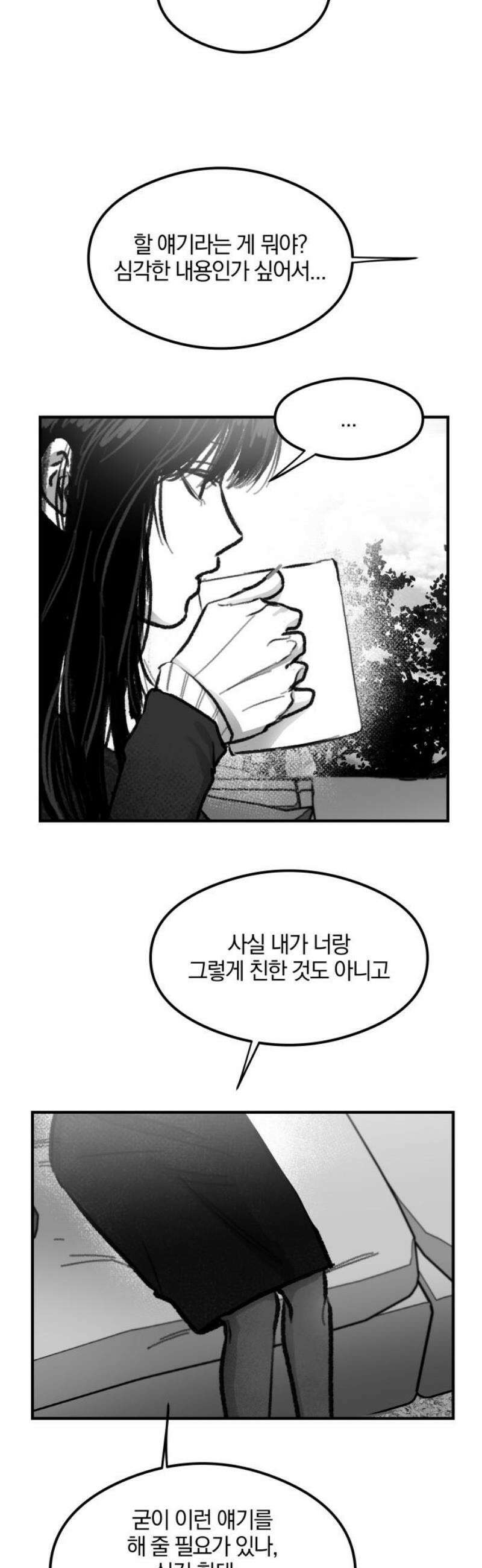 퇴출행성 세레나데 36화 8