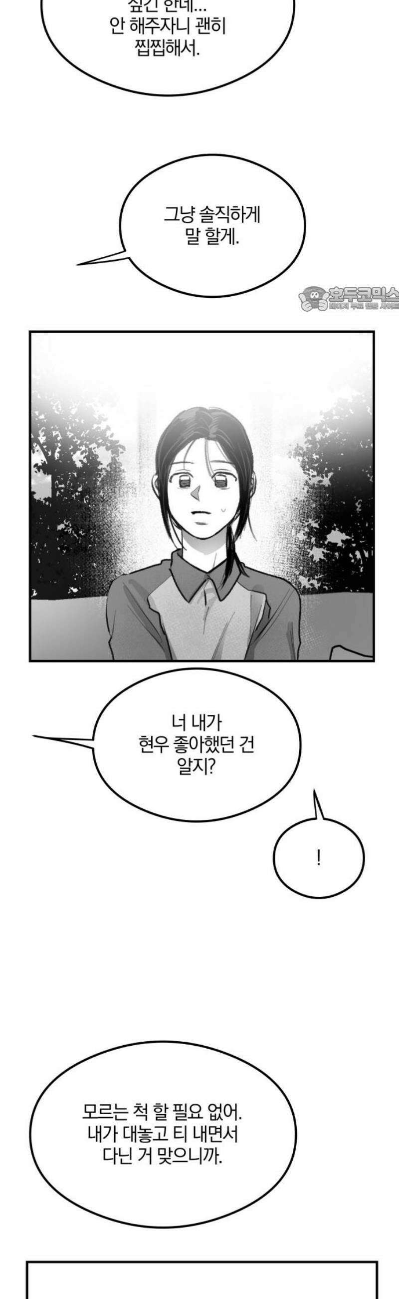 퇴출행성 세레나데 36화 9