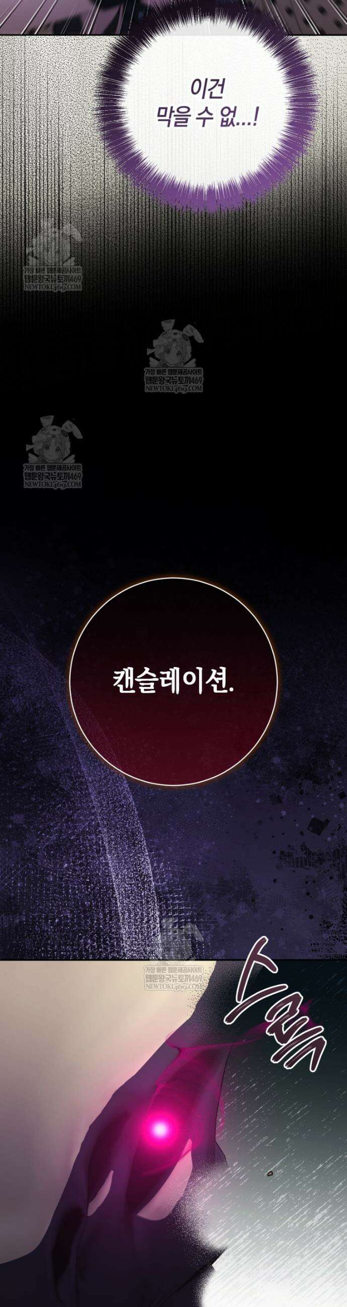 황녀님이 사악하셔 177화 5