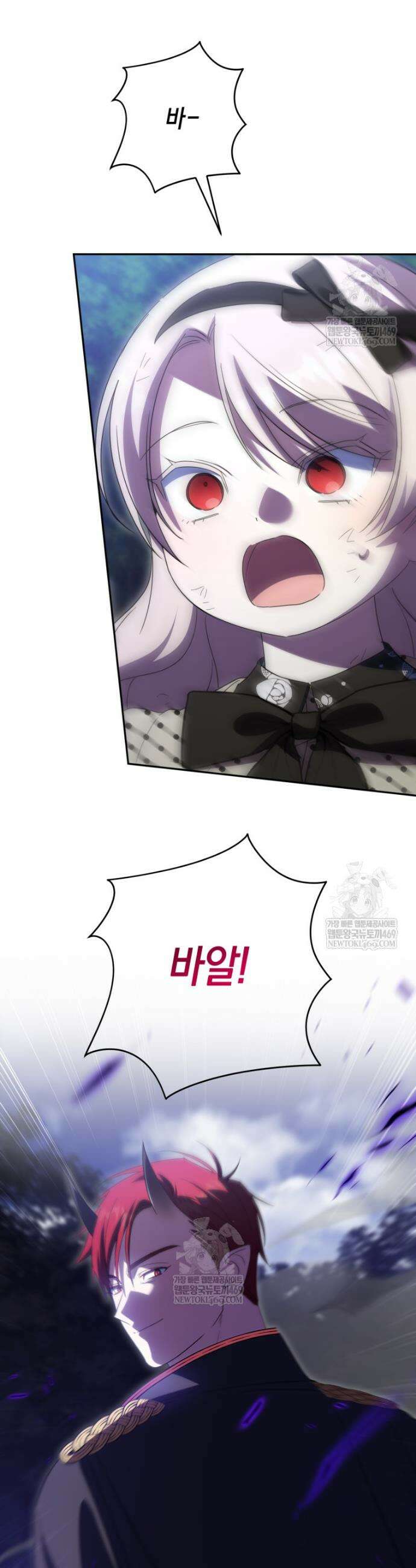 황녀님이 사악하셔 177화 7