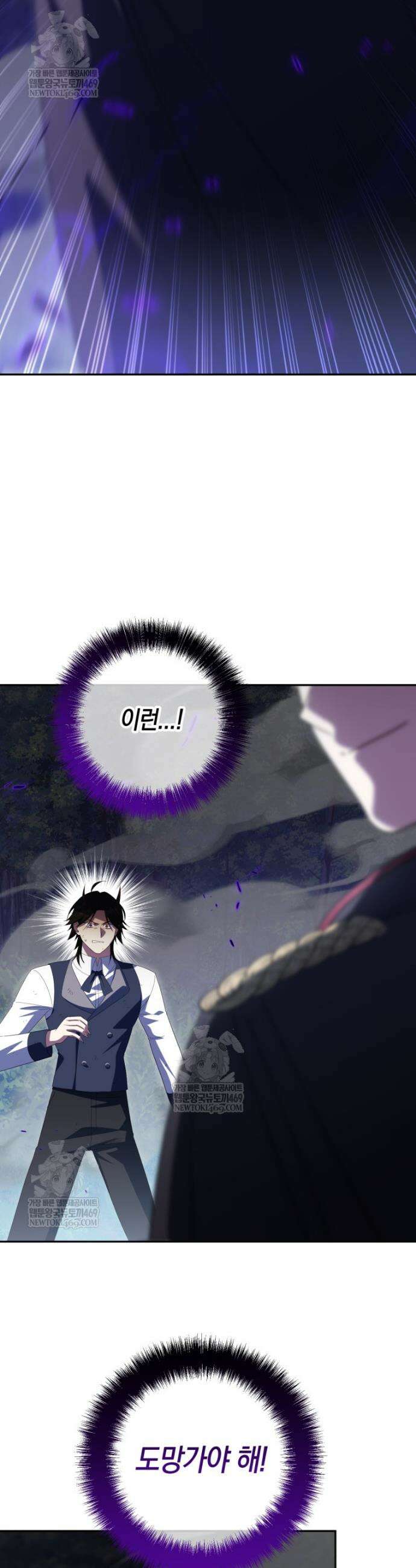 황녀님이 사악하셔 177화 8