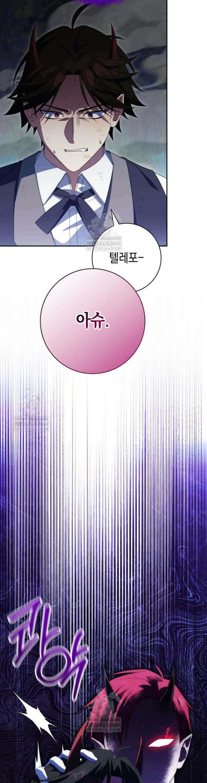 황녀님이 사악하셔 177화 9