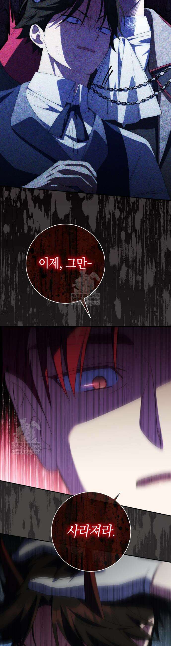 황녀님이 사악하셔 177화 10